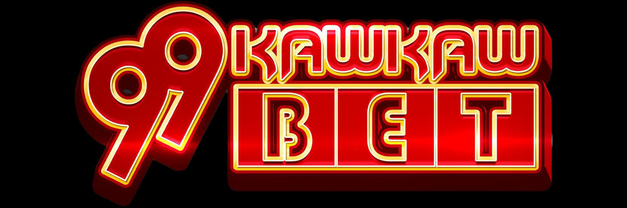 99KAWKAWBET